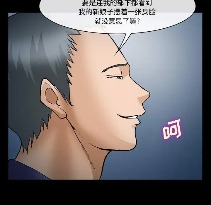 漫画《委托人》第36话第132张图