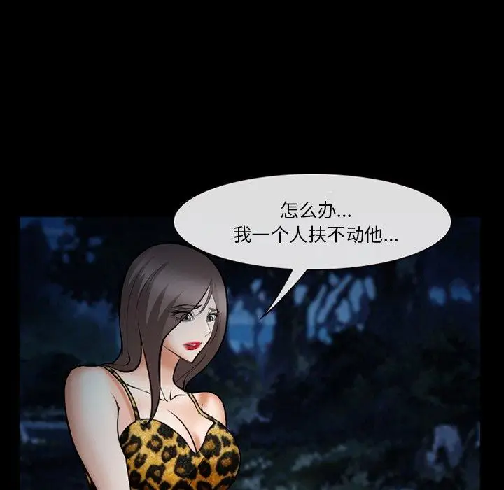 漫画《委托人》第36话第136张图