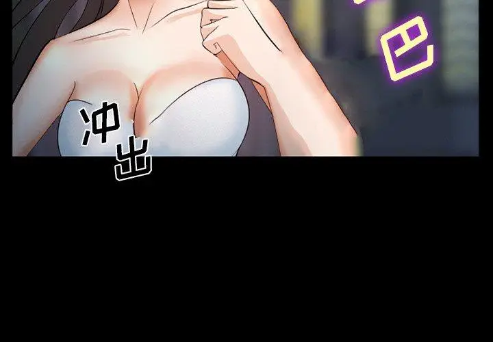 漫画《委托人》第36话第2张图
