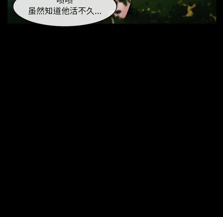 漫画《委托人》第36话第32张图