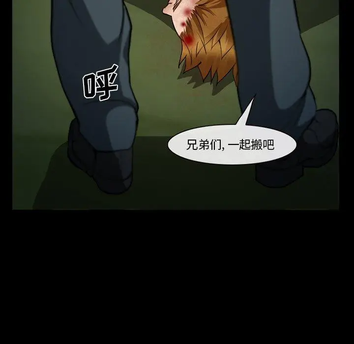 漫画《委托人》第36话第41张图