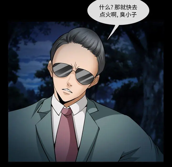 漫画《委托人》第36话第50张图