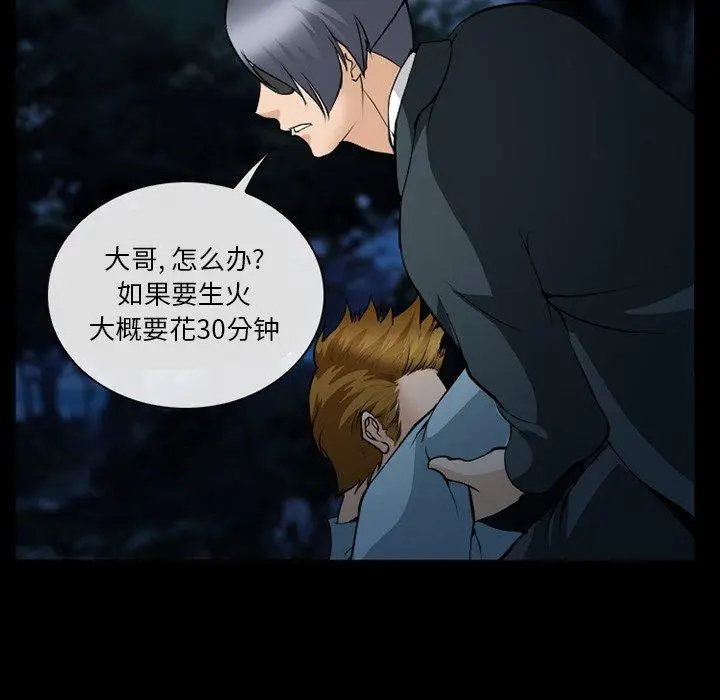 漫画《委托人》第36话第52张图