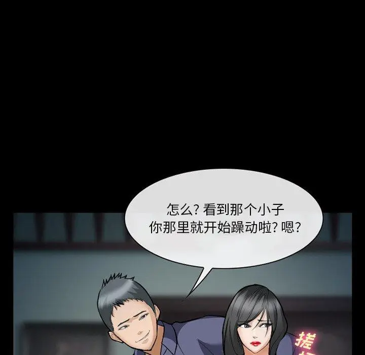 漫画《委托人》第36话第71张图