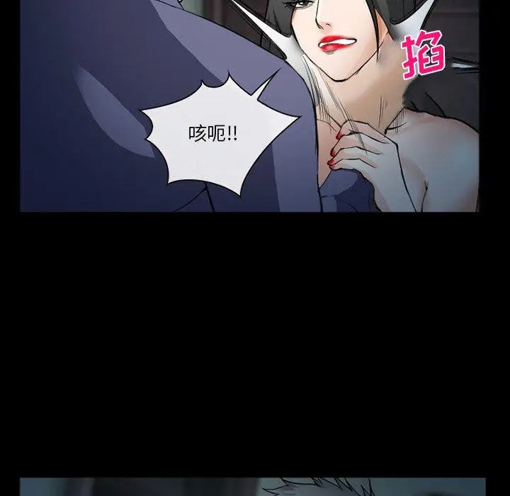 漫画《委托人》第36话第77张图