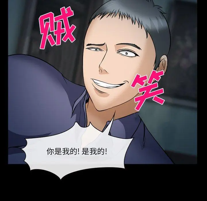 漫画《委托人》第36话第78张图