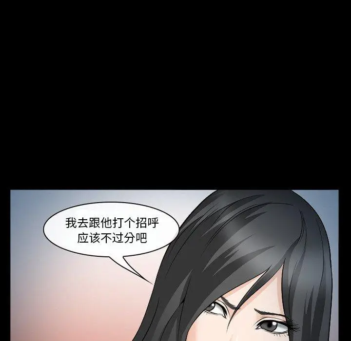 漫画《委托人》第36话第8张图
