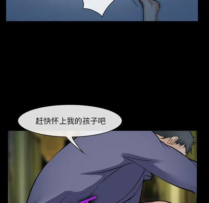 漫画《委托人》第36话第82张图