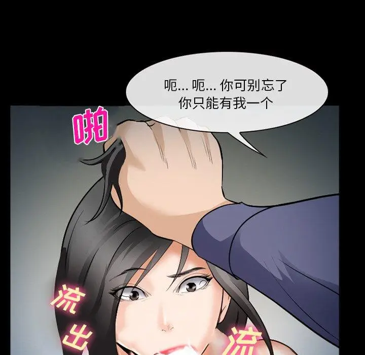 漫画《委托人》第36话第96张图