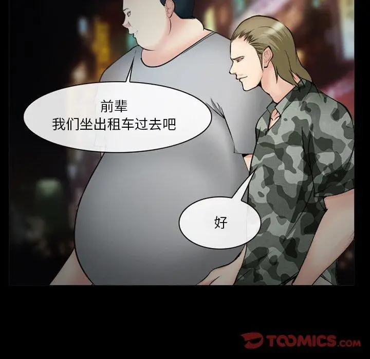 漫画《委托人》第37话第120张图