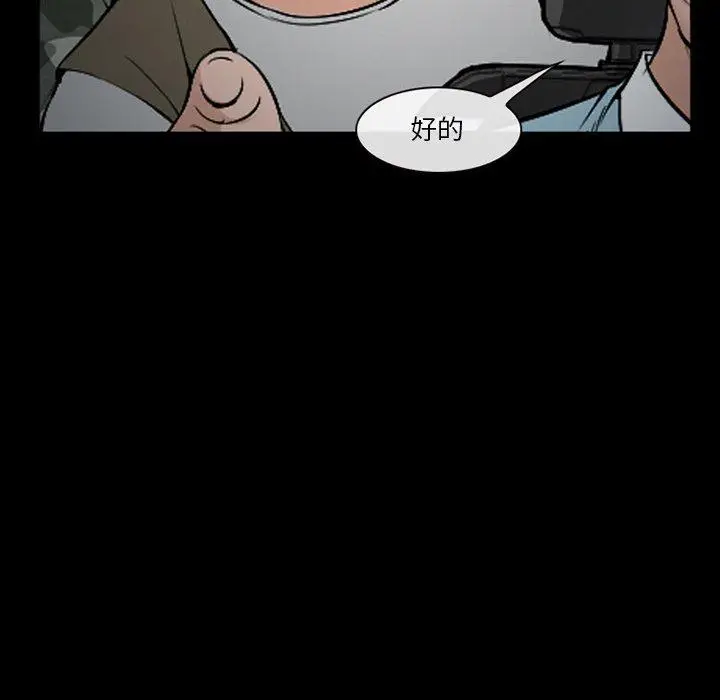 漫画《委托人》第37话第125张图