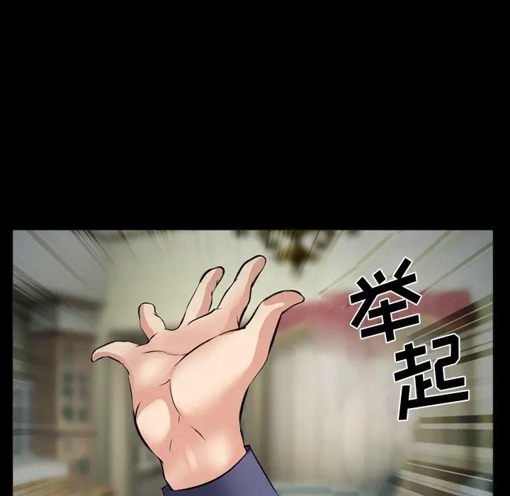漫画《委托人》第37话第135张图