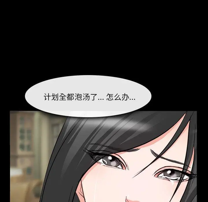 漫画《委托人》第37话第144张图