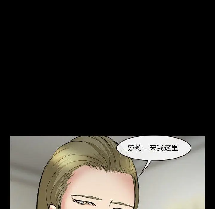 漫画《委托人》第37话第17张图