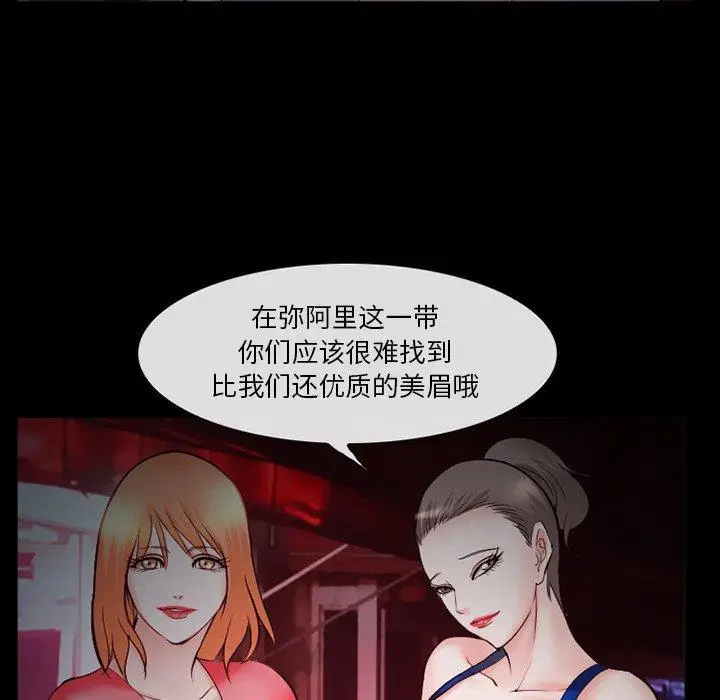 漫画《委托人》第37话第5张图