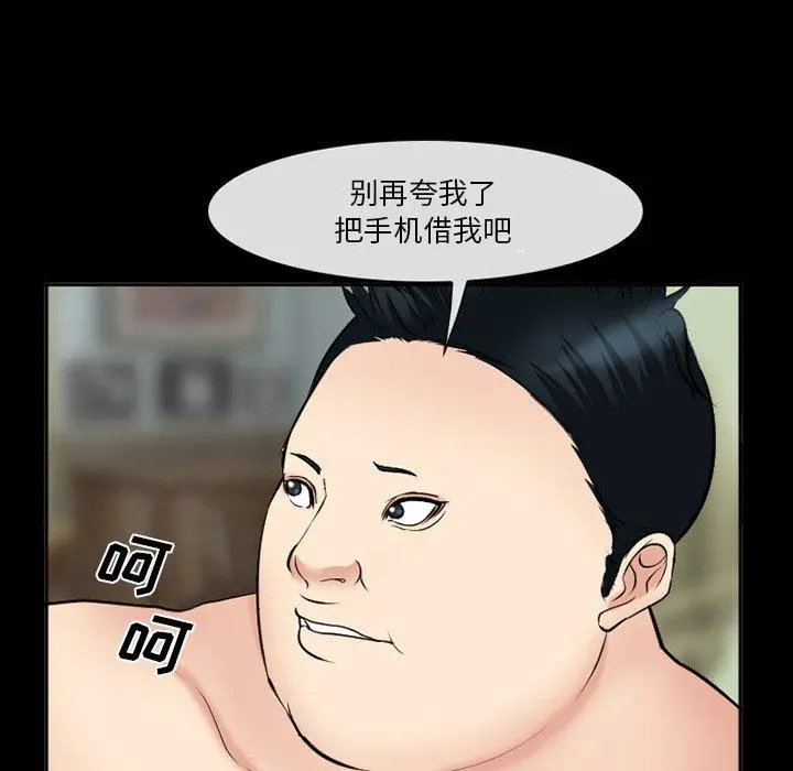 漫画《委托人》第37话第68张图