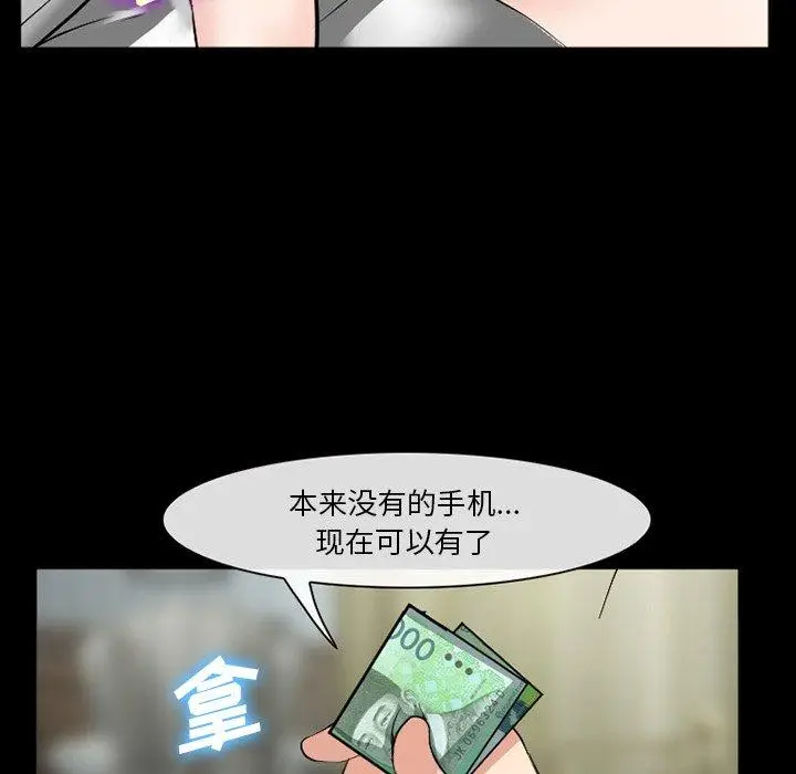 漫画《委托人》第37话第71张图