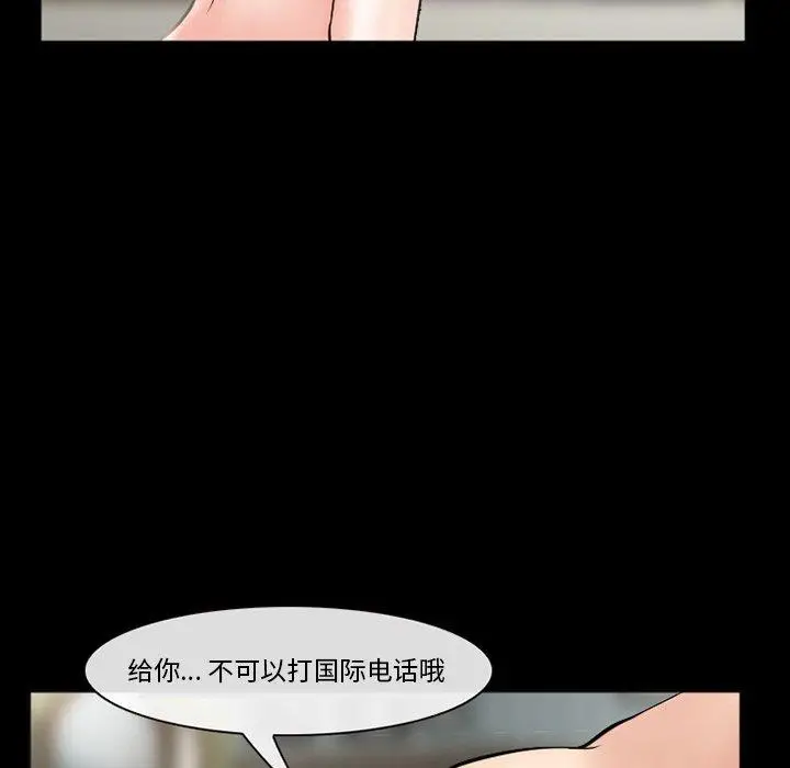 漫画《委托人》第37话第74张图