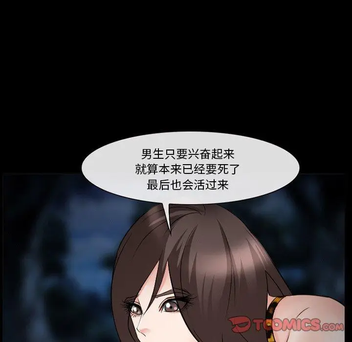 漫画《委托人》第37话第93张图