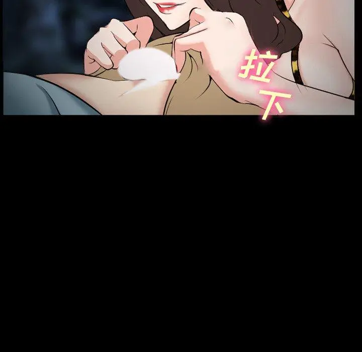 漫画《委托人》第37话第94张图