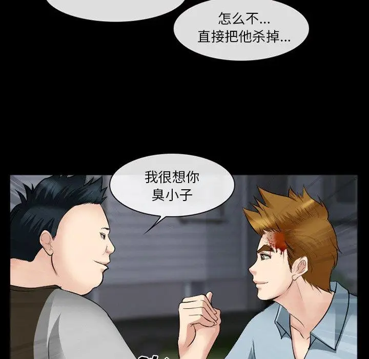漫画《委托人》第38话第110张图