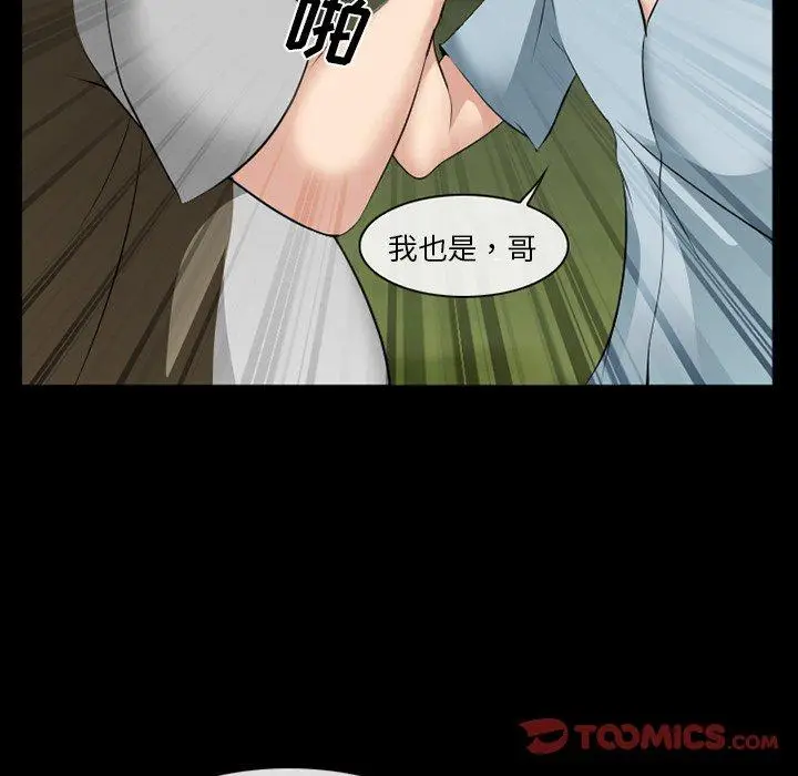 漫画《委托人》第38话第111张图