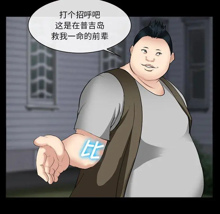 漫画《委托人》第38话第112张图