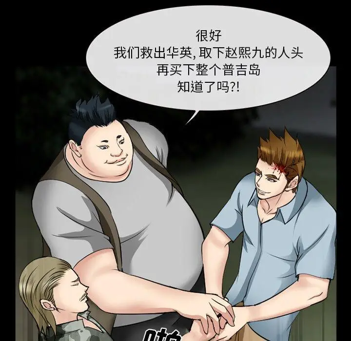 漫画《委托人》第38话第115张图