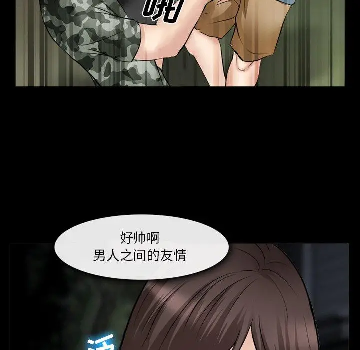 漫画《委托人》第38话第116张图