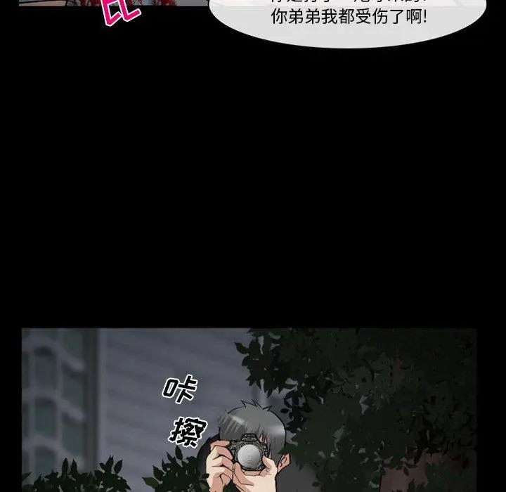 漫画《委托人》第38话第119张图