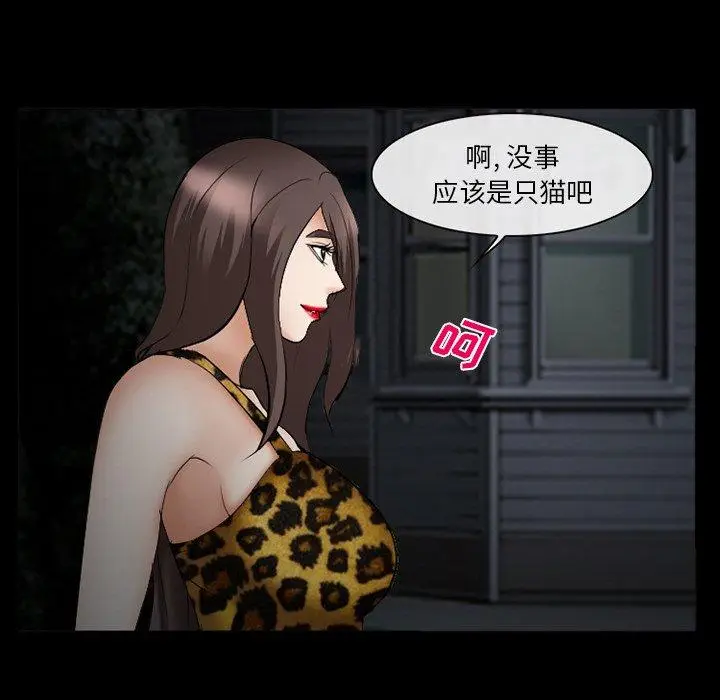 漫画《委托人》第38话第124张图