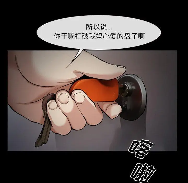 漫画《委托人》第38话第133张图