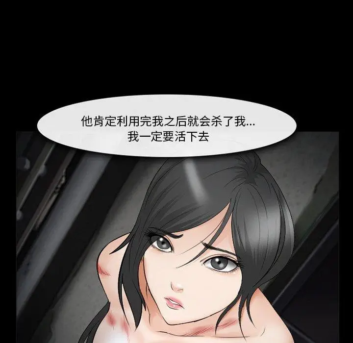 漫画《委托人》第38话第143张图