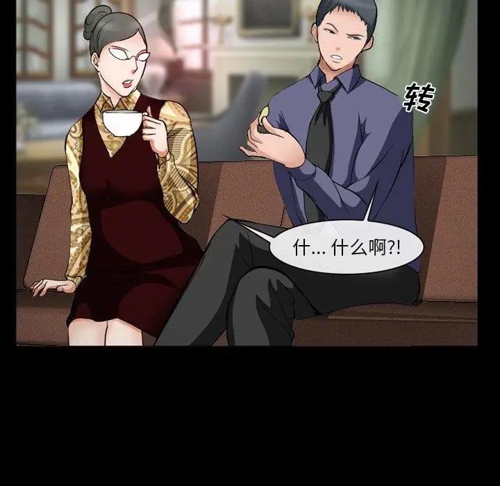 漫画《委托人》第38话第20张图
