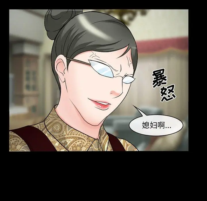 漫画《委托人》第38话第23张图