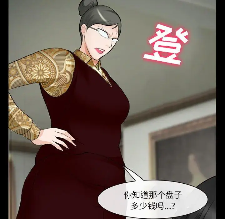 漫画《委托人》第38话第26张图