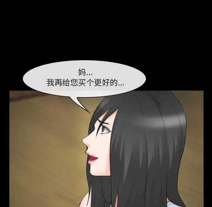 漫画《委托人》第38话第28张图