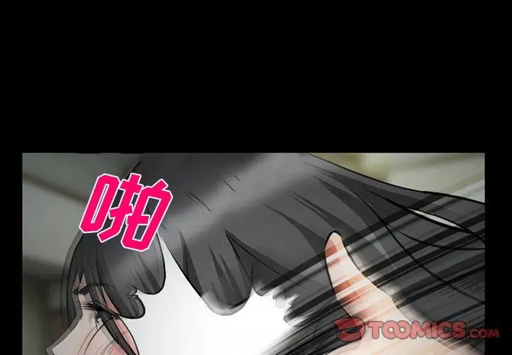 漫画《委托人》第38话第3张图