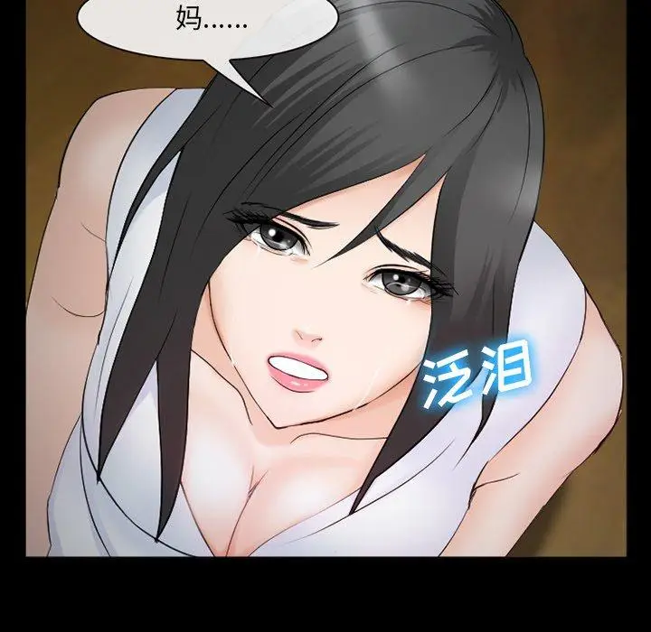 漫画《委托人》第38话第37张图