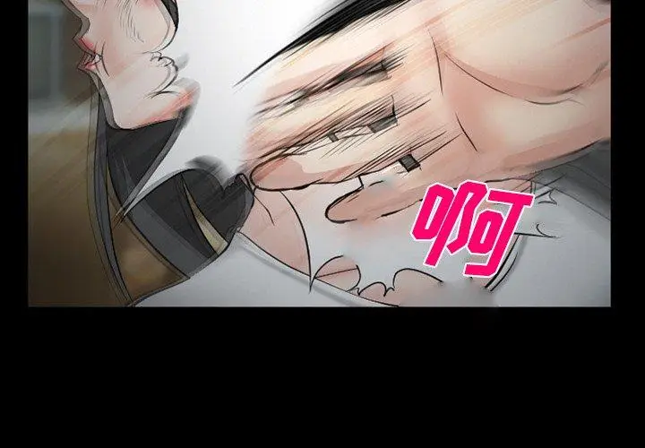 漫画《委托人》第38话第4张图