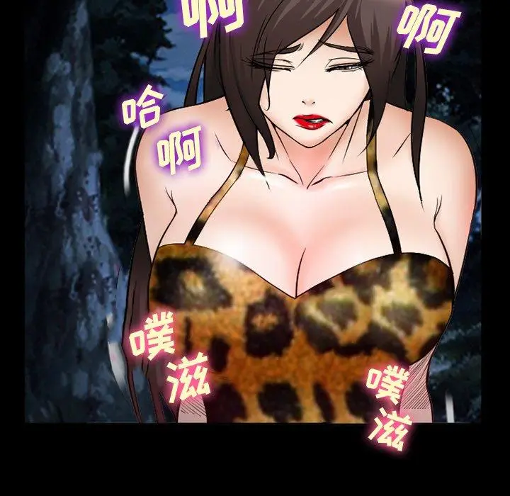 漫画《委托人》第38话第43张图