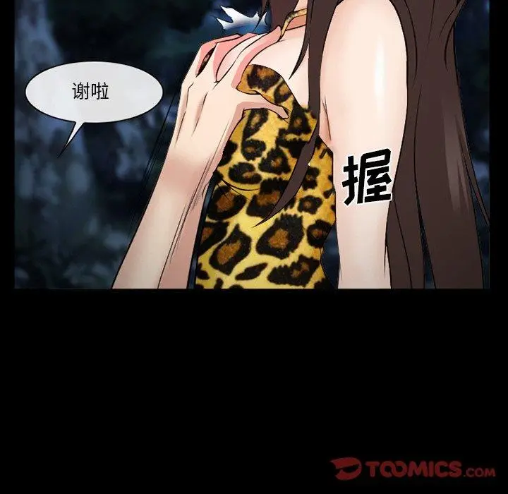 漫画《委托人》第38话第48张图