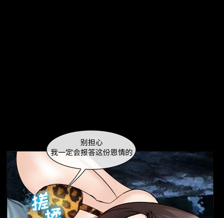 漫画《委托人》第38话第50张图