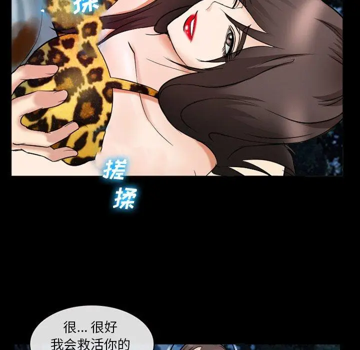 漫画《委托人》第38话第51张图