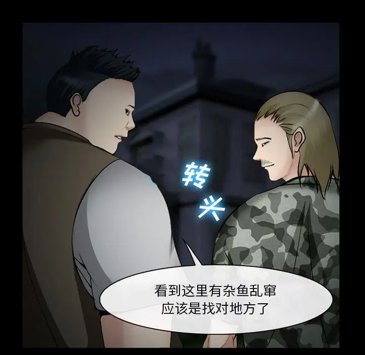 漫画《委托人》第38话第61张图