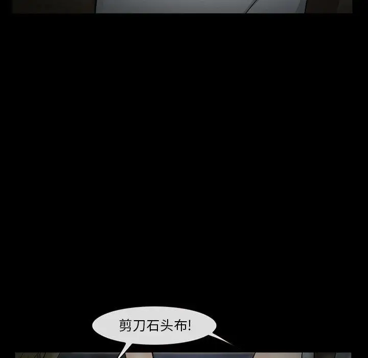 漫画《委托人》第38话第65张图