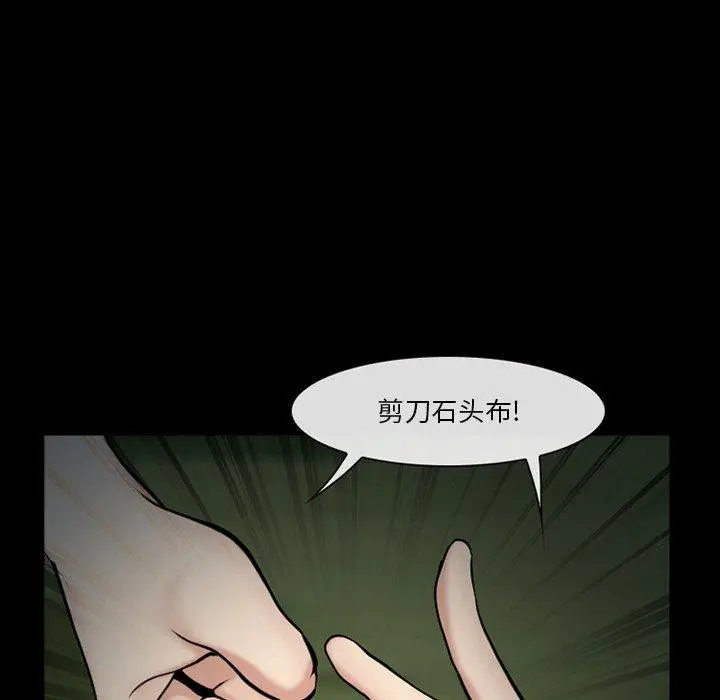 漫画《委托人》第38话第67张图