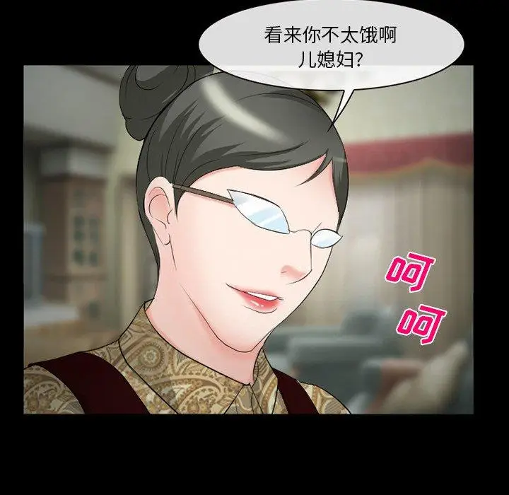 漫画《委托人》第38话第7张图