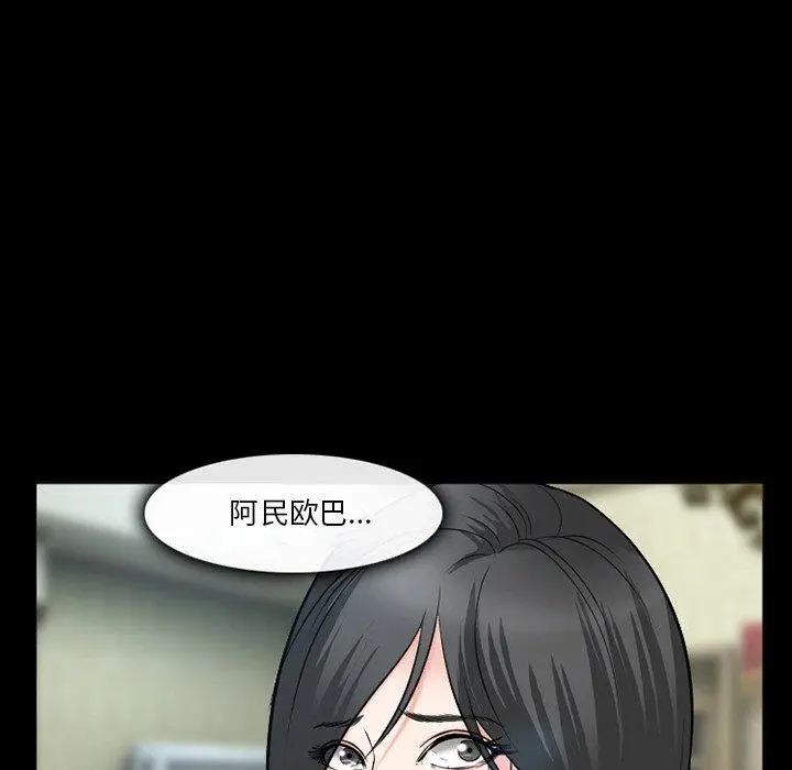 漫画《委托人》第38话第8张图