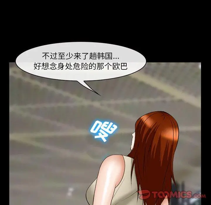 漫画《委托人》第38话第84张图